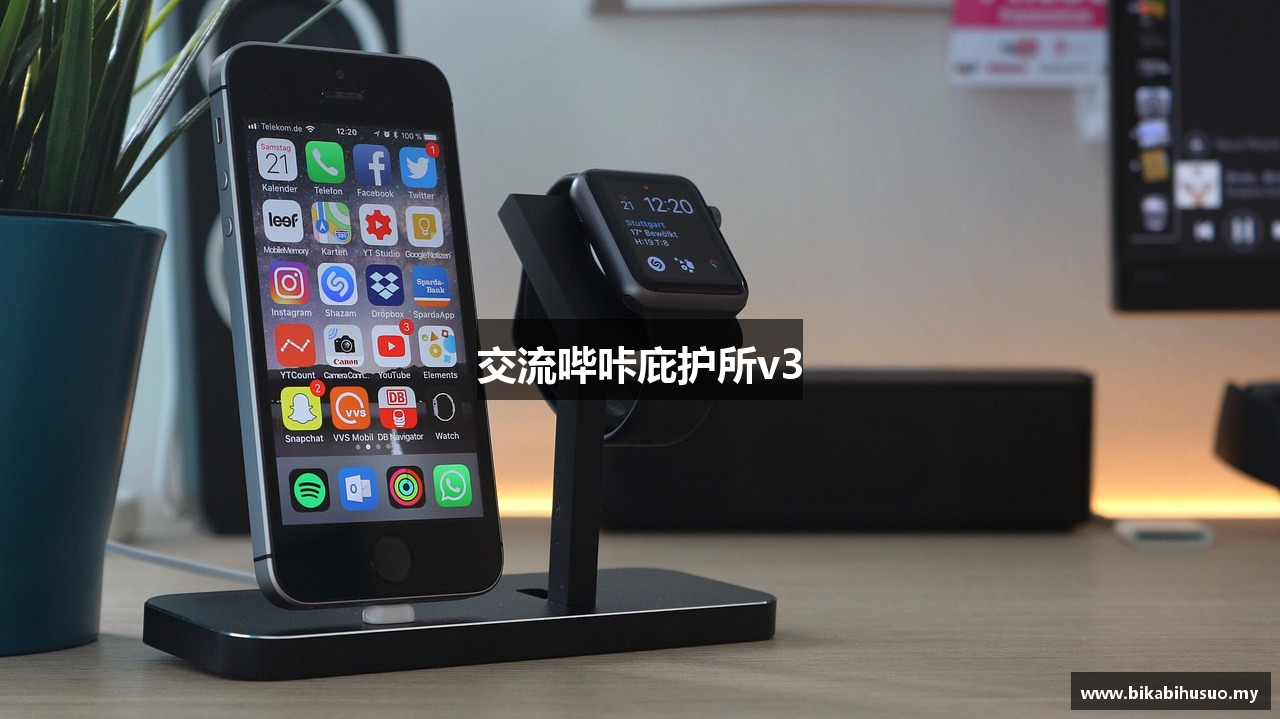 交流哔咔庇护所v3